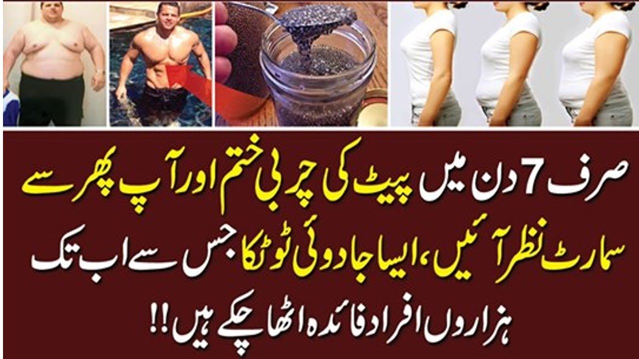 Get Rid of Belly Fat Forever in just 7 Days Very Easy Method || How to Lose Belly Fat Overnight ...