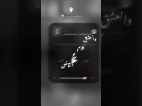 حالات واتس عصام صاصا الحب حرام والبعد غرام حالات واتس عصام صاصا Foryou Shorts