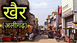 Khair Aligarh खर अलगढ Khair Jila Aligarh Khair Ki Video