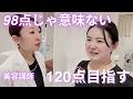 【美容講師】試練を乗り越えて【日々成長】