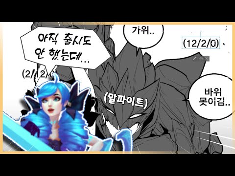 롤에 씹덕캐가 나온다길래 바로 혼내줬습니다...!