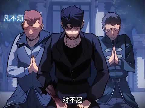 完结《冰王》薛武德，一位年少时便成为北冰宫主的玄界高手，在爱人去世后悲痛欲绝。当他通过传说中的莲花莲梨花得知爱人转世重生后，便漫无目的地游荡，最终误入了异世界……#肥猫解说漫