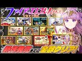 【完全初見/ファイアーエムブレム】新作発売までにFEシリーズ全部ノーリセでクリアする!⚠️ネタバレ注意¦個人Vtuber【暗黒竜と光の剣】#1