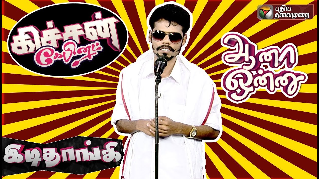 live tamil news 7 tv channels Kitchen Cabinet: Political Gossip | 11/10/2019 | Puthiyathalaimurai TV