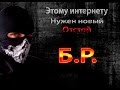 Б.Р. - Мир Юрского периода (Ахтунг спойлеры)