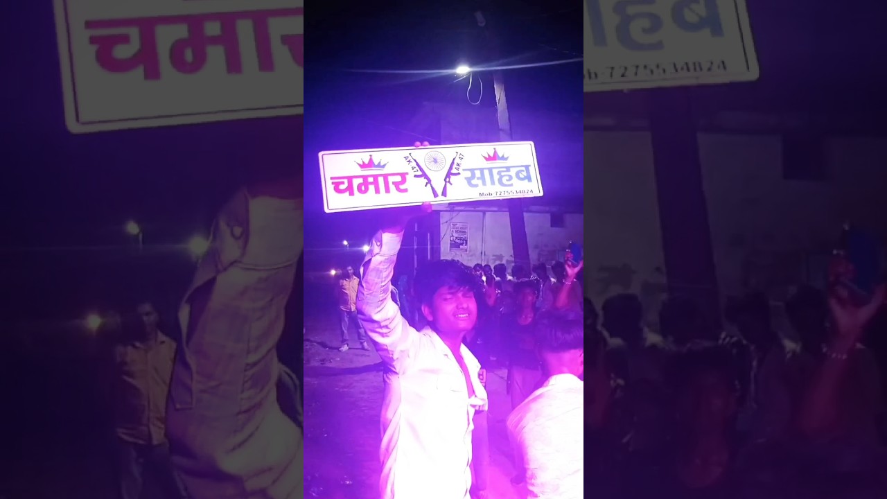 Vikash Rao chamar status|| Chamar Ji NiRAJ NiRAMOHI Status 2024/