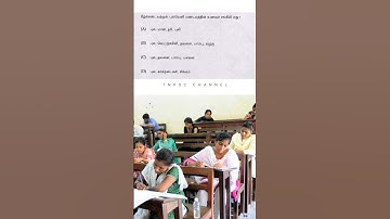 tnpsc group 4 exam in 2024 | vao | tnpsc model question and answer | tnpsc shorts questions