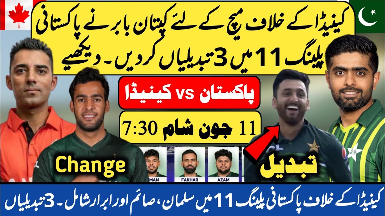 PAKISTAN vs CANADA T20 World Cup 2024 Confirm Playing 11 | PAK vs CAN T20 World Cup Final Playing 11