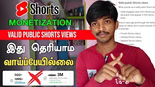 No Chance For Yt Shorts Monetization If You Done These Mistakes Valid Public Shorts Views Tamil