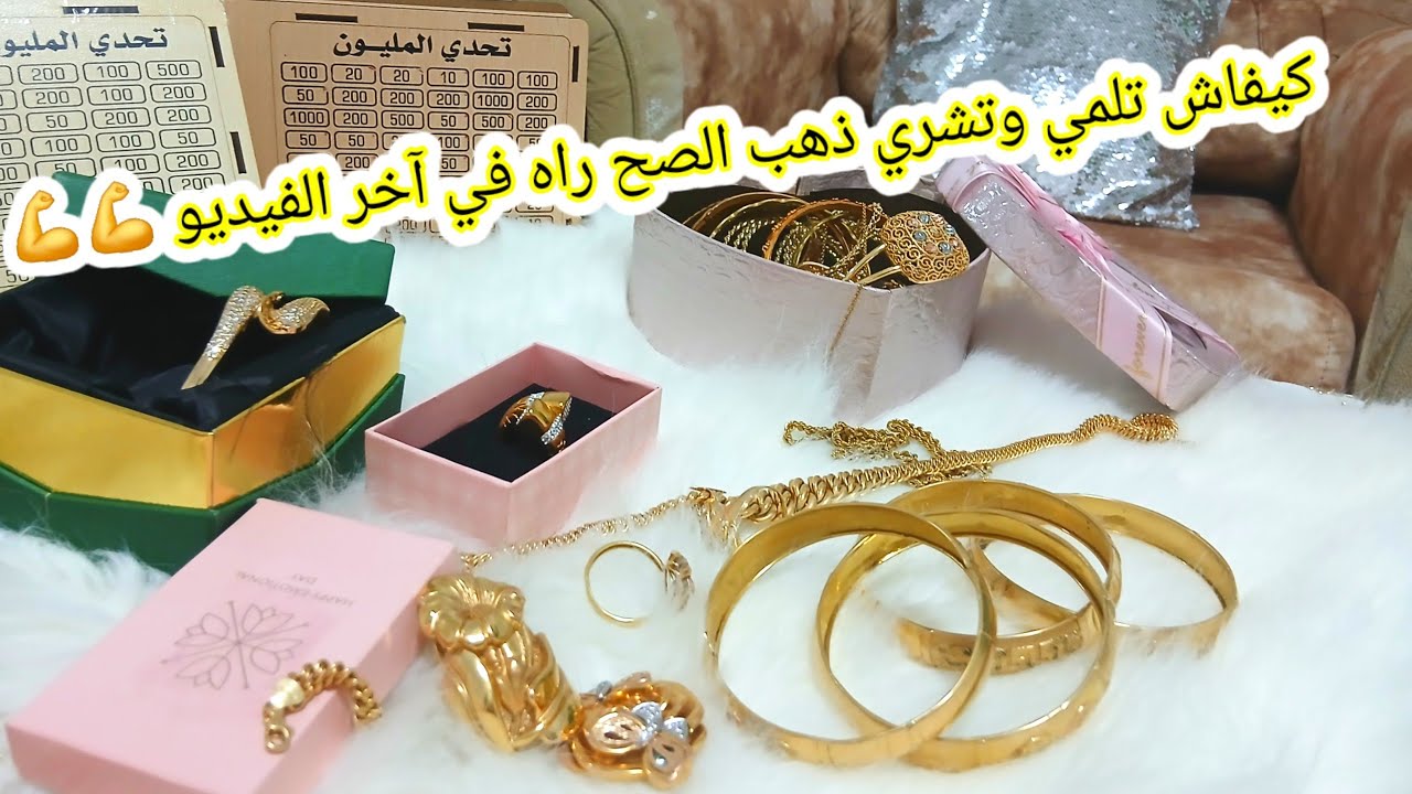 مشترياتي من الذهب #مشترياتي_من_الذهب #ذهب #سعر_الذهب #اسعار_الذهب 