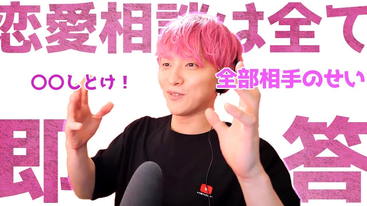 恋の季節「夏」までに、あまったれた恋愛根性を叩き直して差し上げます。