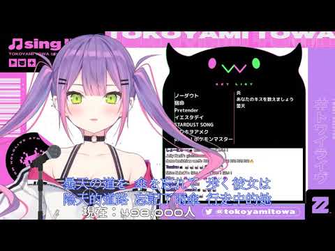 [Hololive 常闇トワ] Towa大人 曇天 中日字幕