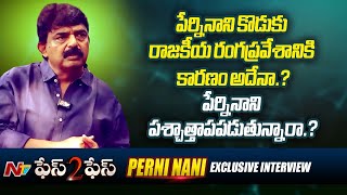 Perni Nani Exclusive Full Interview | Face To Face | NTV