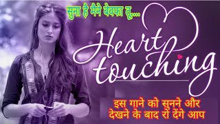 Suna hai maine bewafa tu Manan Bharadwaj Very sad Song Heart touching Song