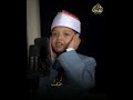 Qari Omar Ali Quran Recitation Like Qari Abdul Basit 