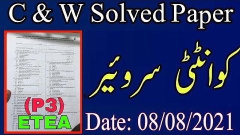 Quantity Surveyor ETEA Solved Paper || Held at 08-08-2021 || Solved C&W Dep ETEA Papers || Part-03
