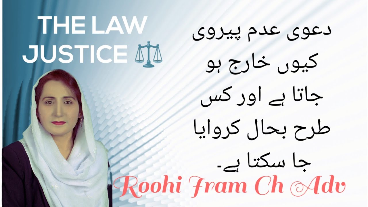 Why Case Is Dismissed Due To Non Prosecution And How It Is Restored why-case-is-dismissed-due-to-non-prosecution-and-how-it-is-restored