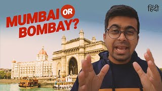 Why I Call It Mumbai And Not Bombay | मुंबई या बम्बई? | हिन्दी | Raunak Ramteke