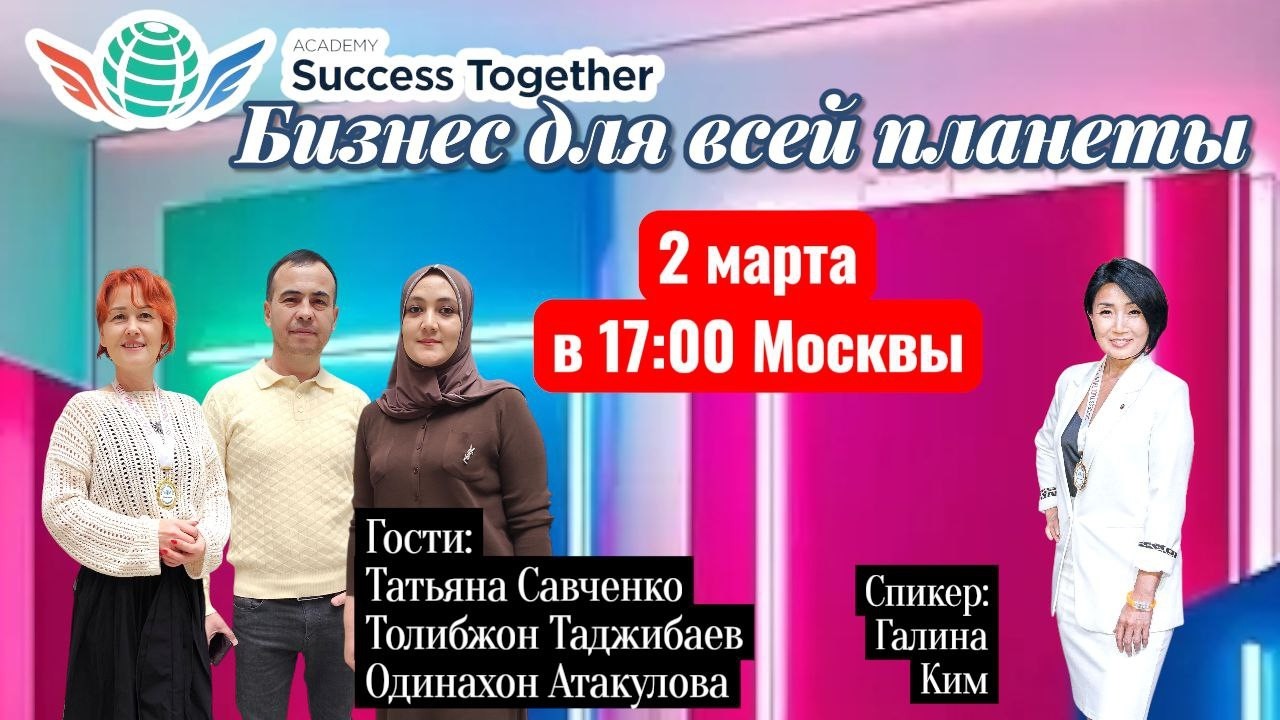 2 Марта!! Запуск Акции + Заработок в интернете! Доходы от 1000$ в месяц! Начало в 17:10 Москвы