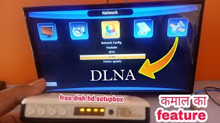 free dish setupbox पर मिलने वाला एक कमाल का feature DLNA किसी भी टीवी को बनाइए Smart.. screenshot 1