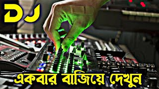 Furkan Soysal DJ New Song | পিকনিক কাঁপানো ২০২৬ ডিজে গান√English DJ Remix New Song | DJ SR SaJiB MiX