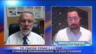 ΕΛΕΥΘΕΡΑ -  ΑΝΔΡΕΑΣ ΣΠΥΡΟΠΟΥΛΟΣ  | 6.3.2026