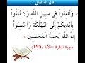 استمع الي ايات القران الكريم