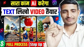 ai se video kaise banaye | ai video kaise banaye | Ai story video kaise banaye | Ai video generator