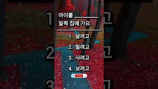 EPS TOPIK reading test 2026 #learning #korean #studykorean #epstopik #ubt #cbt #viralvideo #shorts
