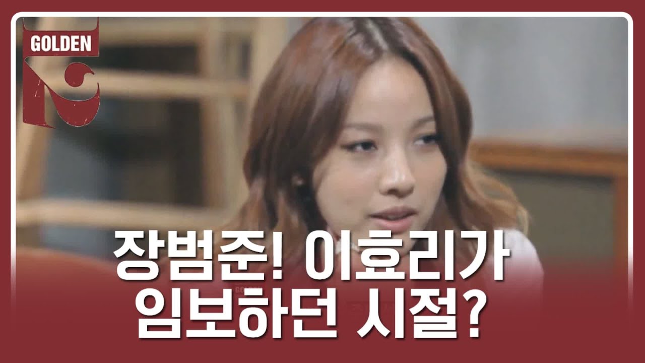 린다G's 초이스! 광희 전,태초에 장범준이 있었다!이효리를 홀린 매력남?