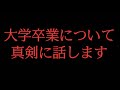 【現在5留中】今の状況を詳しくお話しします。