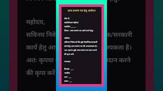 आय प्रमाण पत्र हेतु आवेदन | Income Certificate Application | Exam Ready | Shorts