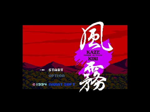 風霧 (KAZE KIRI). [PC Engine SUPER CD-ROM - NAXAT). (1994). Normal