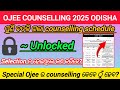 OJEE COUNSELLING 2025 | OJEE COUNSELLING SCHEDULE CHANGED 2025 | CHOICE UNLOCK