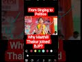 #maithilithakur #bjp #biharelection2025 #womenempowerment #motivation