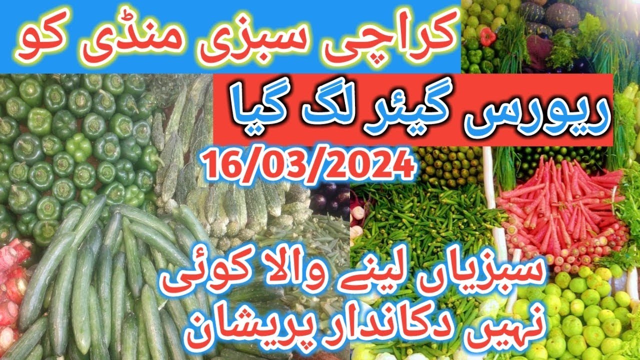 karachi vegetable market today price Sabzi mandi karachi new update
