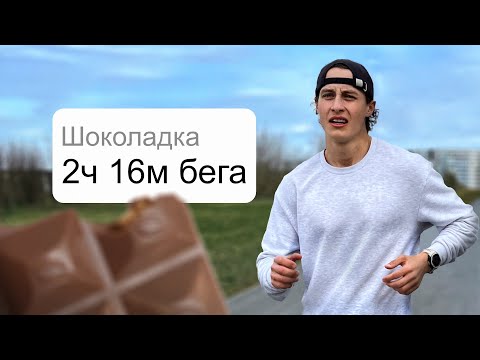 видео: Вот сколько времени нужно, чтобы сжечь вредную еду!