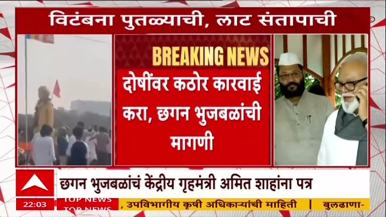 Telangana Mahatma Jyotiba Phule Statue : तेलंगणात महात्मा फुले यांच्या पुतळ्याची विटंबना - भुजबळ