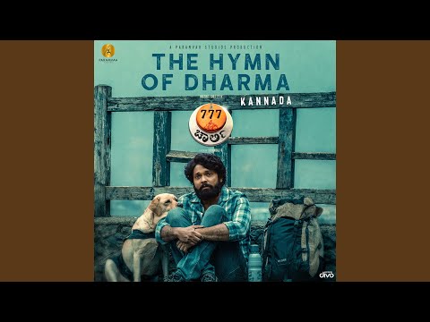 Nobin Paul & KS Harisankar - The Hymn Of Dharma (From "777 Charlie - Kannada")