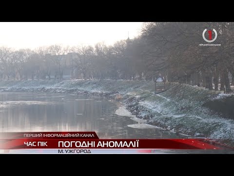 Кліматична картина: чого варто очікувати закарпатцям найближчі дні?