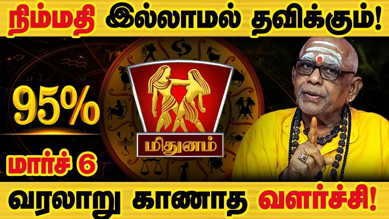 மிதுனம் - மார்ச் 6 ஒரு பெரிய அதிர்ஷ்டம்! தயாராக இருங்க! sani peyarchi palan - mithunam 2026