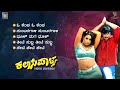 Kalasipalya Kannada Movie Songs - Video Jukebox | Darshan | Rakshitha | Sadhu Kokila's Music