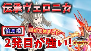 【FEH】♯3614 伝承ヴェロニカ使用感!ワンパン力抜群!2発目が強い!