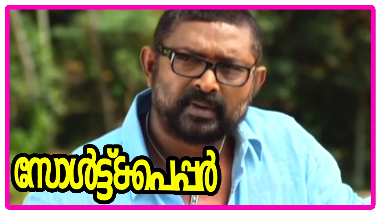 Salt N' Pepper Malayalam Movie Malayalam Movie Lal scolds