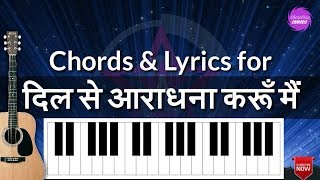 Video thumbnail of "Chords & Lyrics | Dil Se Aradhana Karu Main"