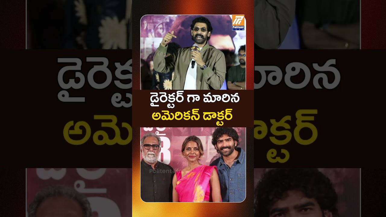 Rana About Kothapallilo Okappudu Movie Director Praveena Paruchuri | Politent Media