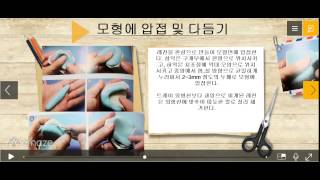 20140227 2 A 김지현 개인용 트레이제작과정