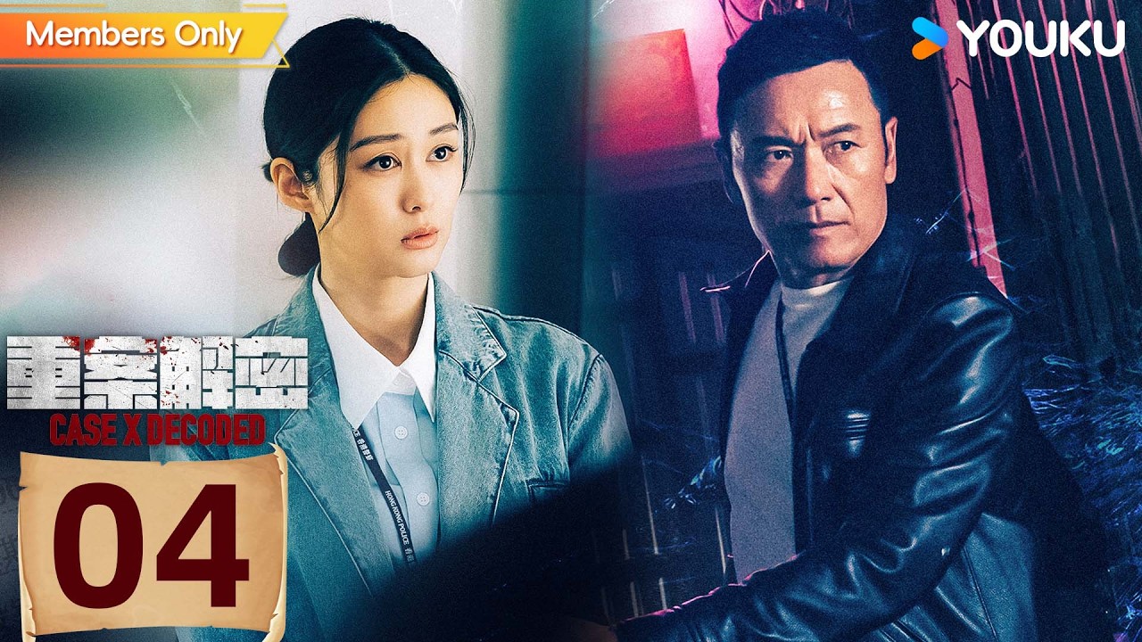 【会员专享】粤语版🌟ENGSUB【重案解密 Case X Decoded】EP04 | 八大真实奇案改编直击惊险罪案 | 犯罪 悬疑 ...