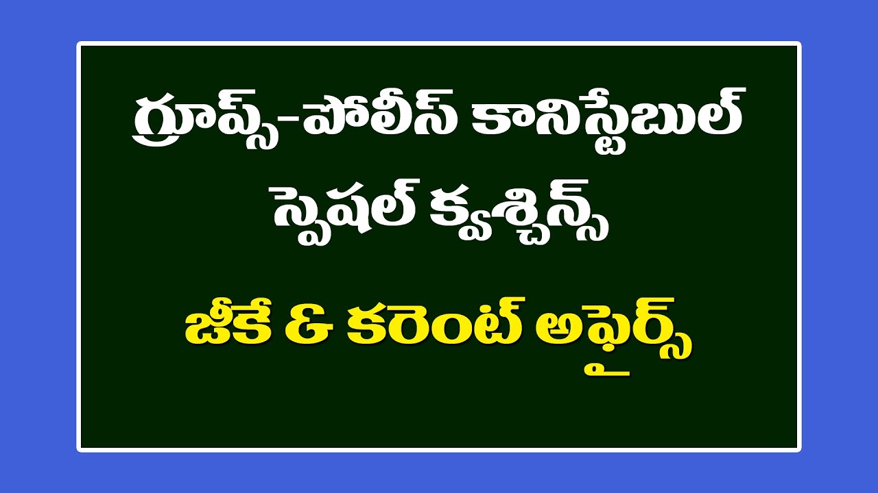 Funny Questions And Answers In Telugu