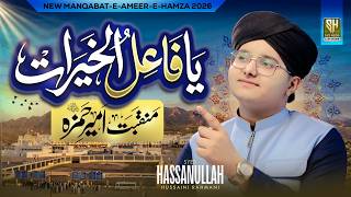 Ya Ameer E Hamza Ya Ameer E Taiba Ya Faailul Khairaat Syed Hassan Ullah Hussaini New Manqabat 2026